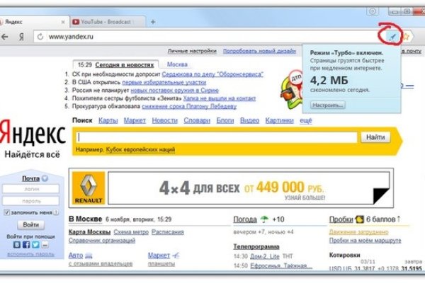 Как восстановить аккаунт в кракен